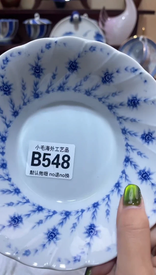 瓷片乐**中           B548