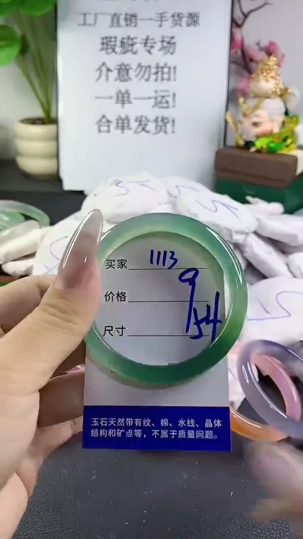 手镯玛瑙/玉髓未镶嵌1113