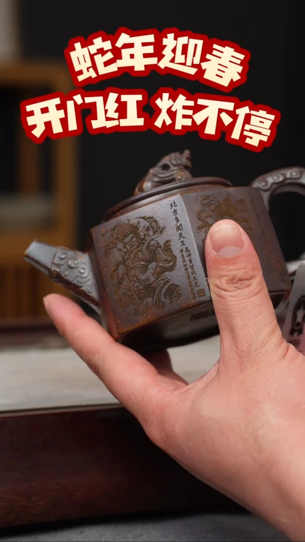 【闪购商品】紫砂茶壶龙骨金砂 六方德钟 四大天王
