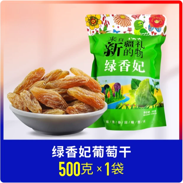 新疆直发吐鲁番特大香妃王葡萄干