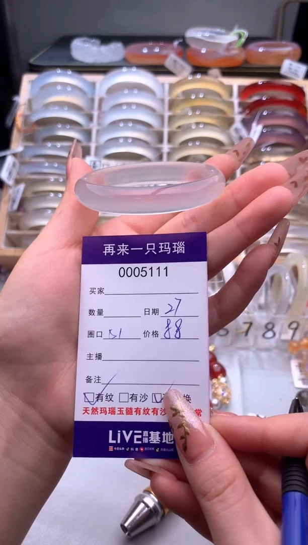 手镯玛瑙/玉髓未镶嵌5111