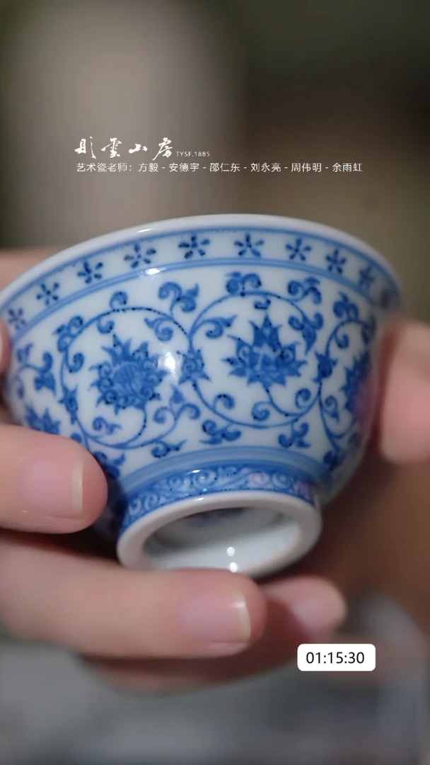 【闪购商品】摆件且斋  缠枝莲小压手杯