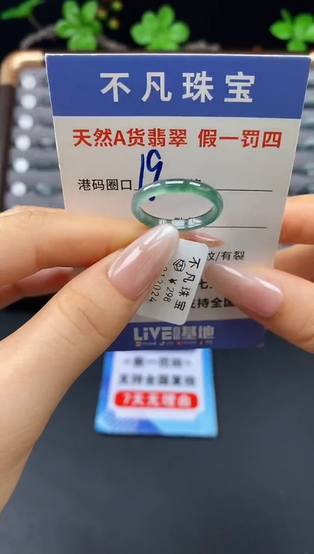 未镶嵌戒指翡翠天然A货翡翠12024