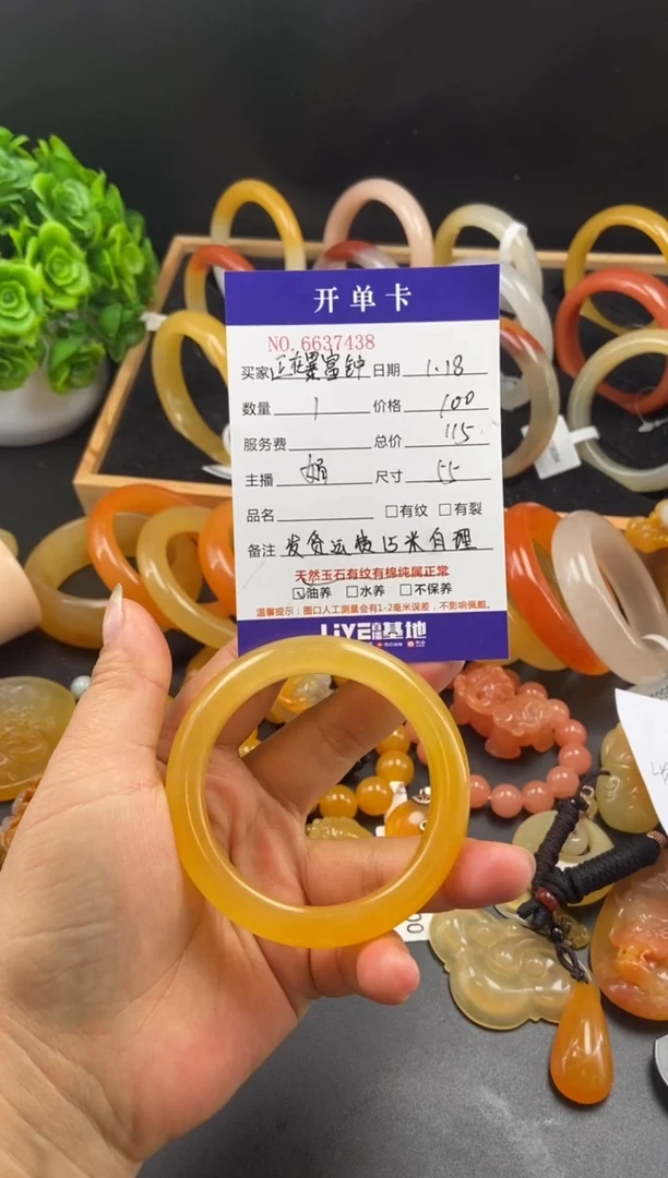 【闪购商品】石英质玉（黄龙玉）手镯未镶嵌37438