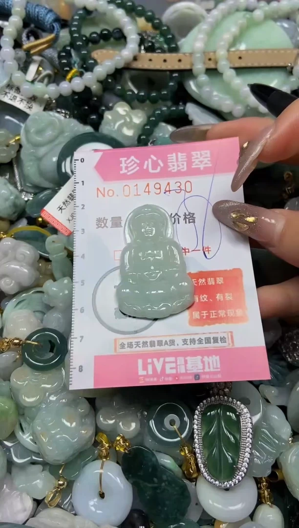 【闪购商品】翡翠颈饰未镶嵌闪购0149430