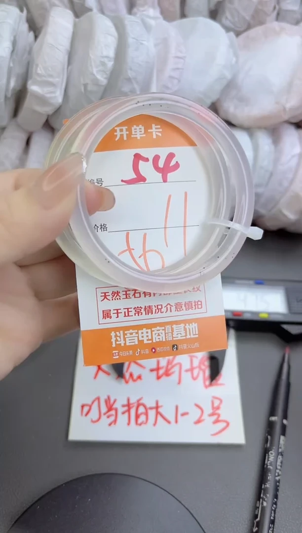 手镯玛瑙/玉髓未镶嵌54