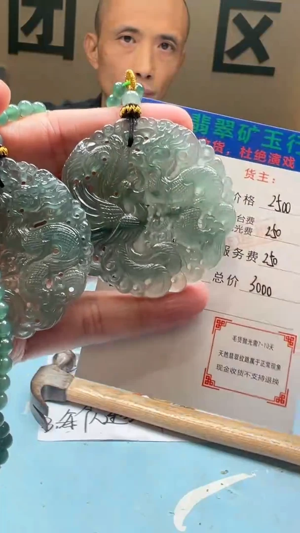 未镶嵌定制翡翠虎**号-毛货-不退不换-多样性-发两个