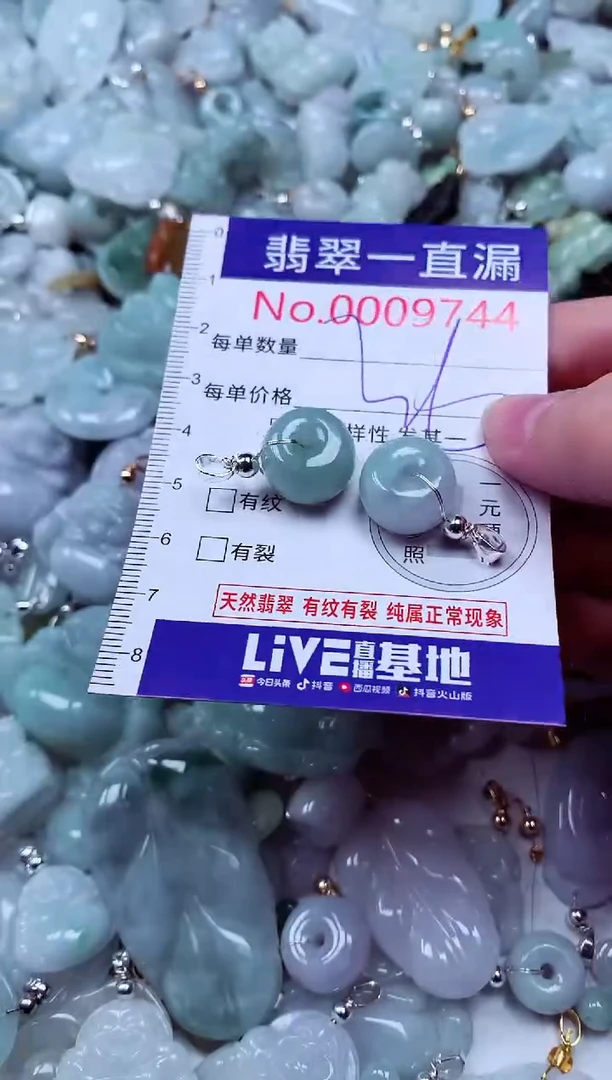 吊坠(不含链)未镶嵌翡翠9744