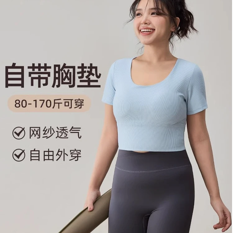 LOVSPOOTS带胸垫大码运动T恤女修身显瘦短款瑜伽上衣速干短袖FV7