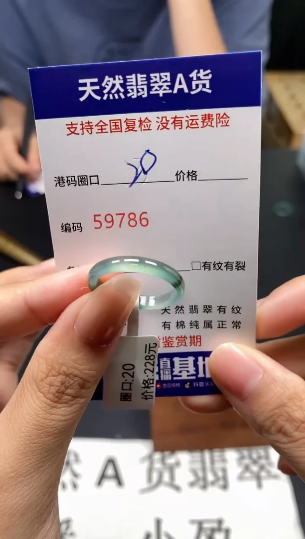 未镶嵌戒指翡翠天然A货翡翠9786