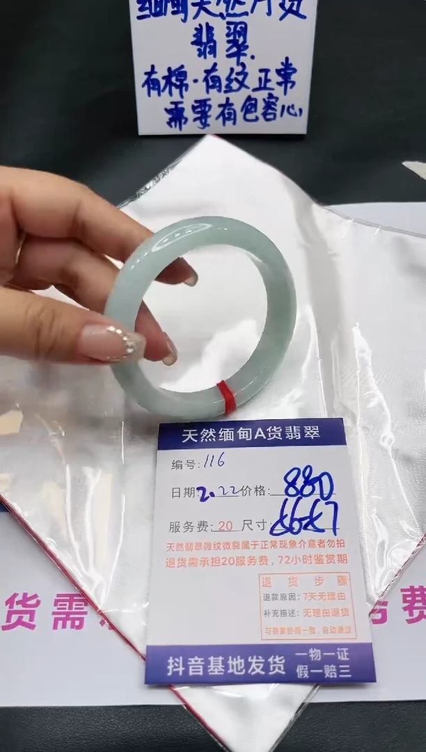 【闪购商品】翡翠手镯未镶嵌11111111
