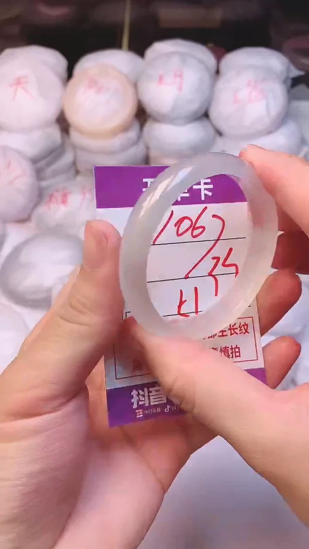 手镯玛瑙/玉髓未镶嵌1067