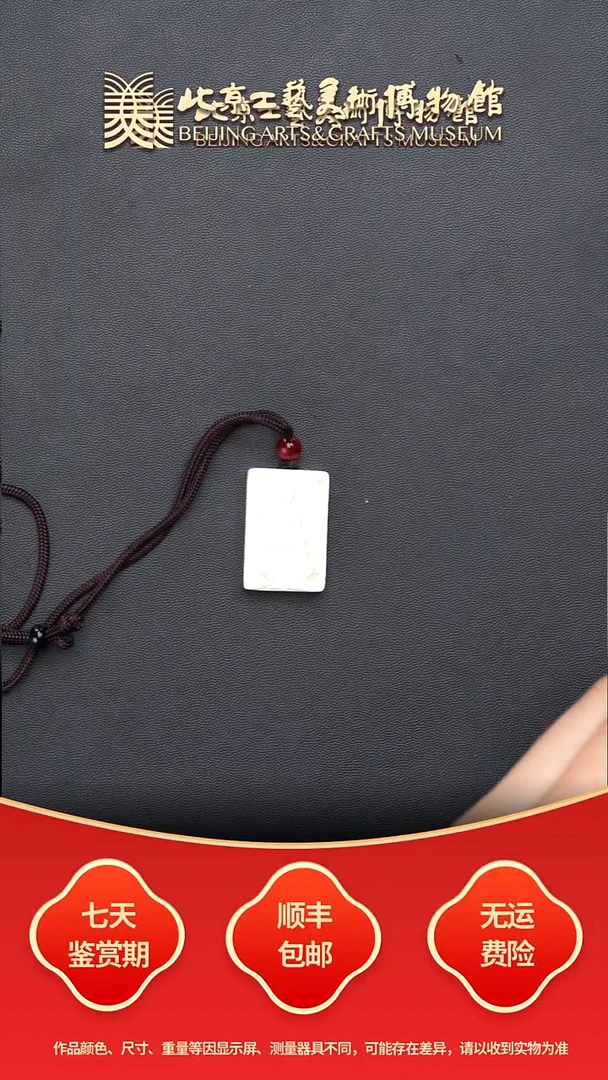 吊坠猛犸象牙B1113GMD591（多样性发货）猛犸牙文殊菩萨（兔）挂件