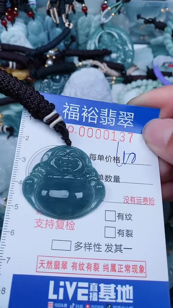 【闪购商品】翡翠颈饰未镶嵌...0000137