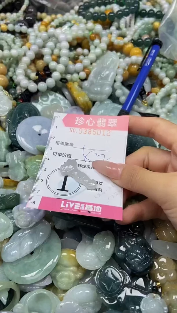 颈饰未镶嵌翡翠闪购0385012