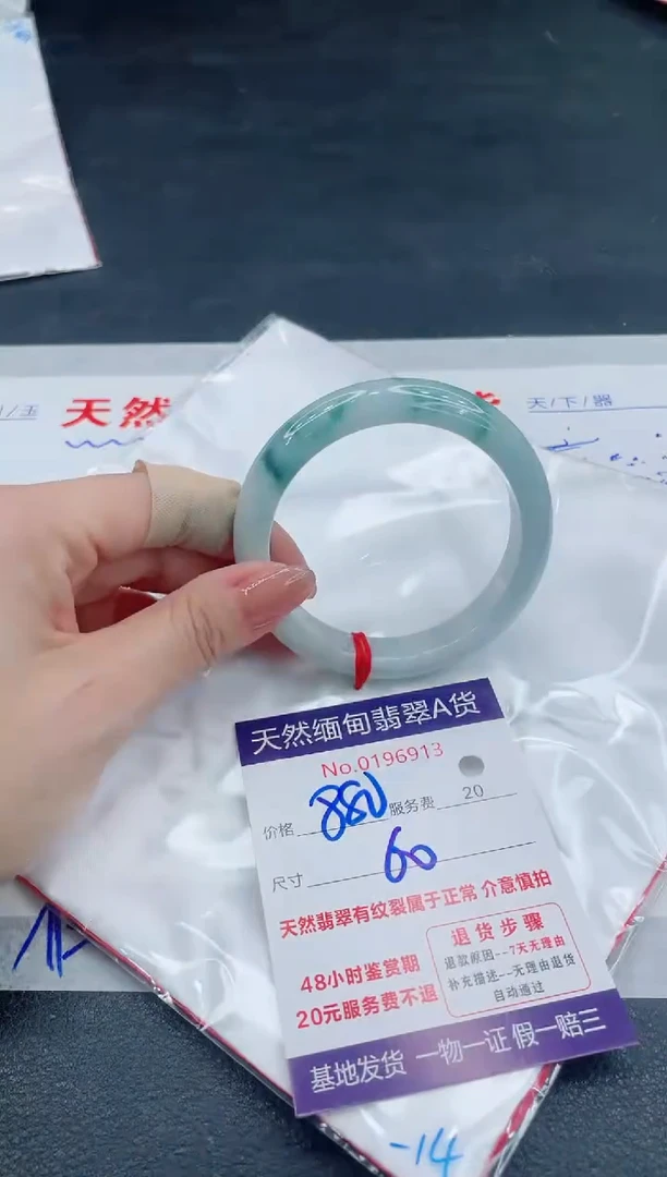 翡翠手镯未镶嵌880.000000
