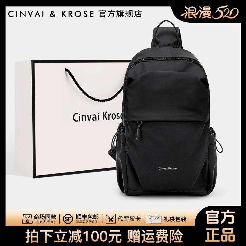 【CinvaiKrose官方正品】男包斜挎包2025新款休闲胸包运动背包情侣