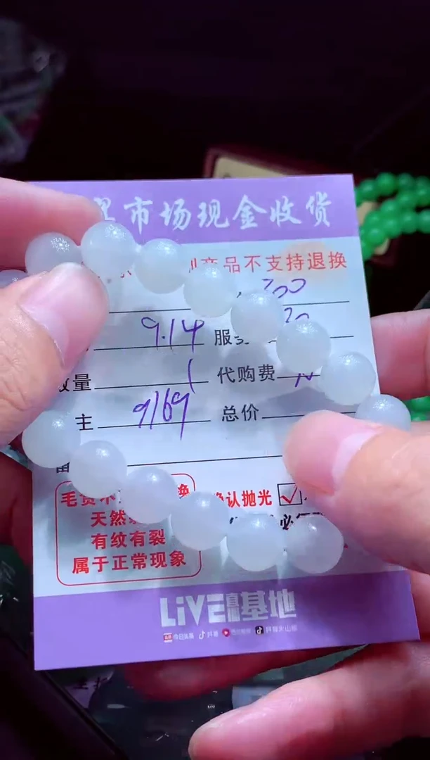 未镶嵌定制翡翠明*翡翠毛货定制555469