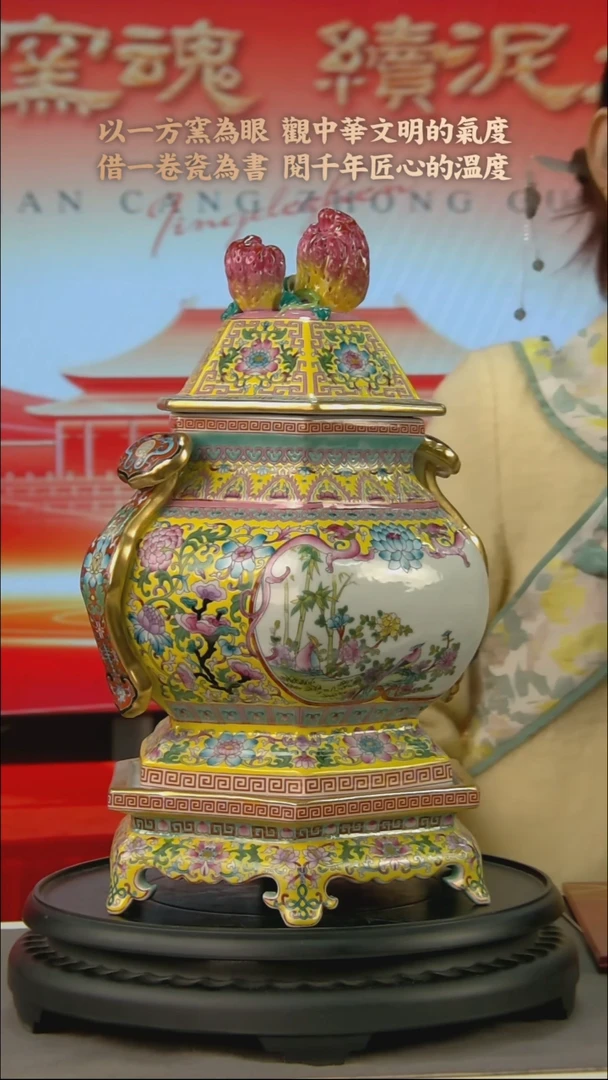 C253中国景德镇陶瓷精选.