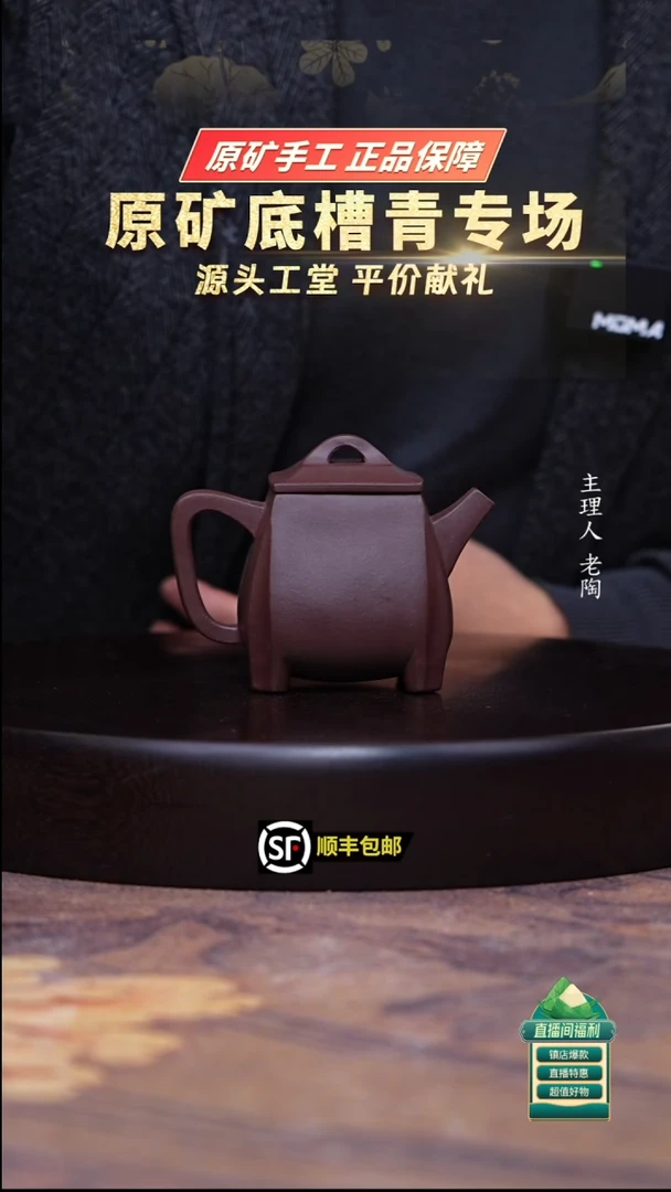 茶壶紫砂底槽清四方抽角高石瓢180cc
