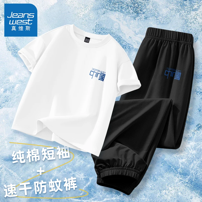 真维斯儿童T恤防蚊裤套装男童洋气纯棉短袖男宝夏装休闲速干裤子