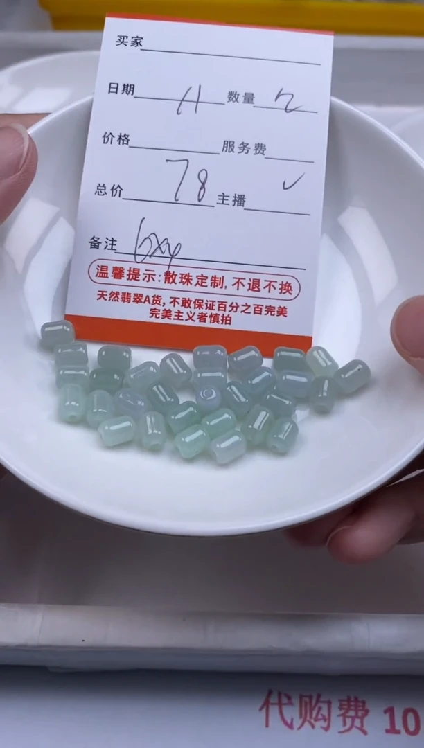 翡翠未镶嵌颈饰贞城散珠批发DIY编制