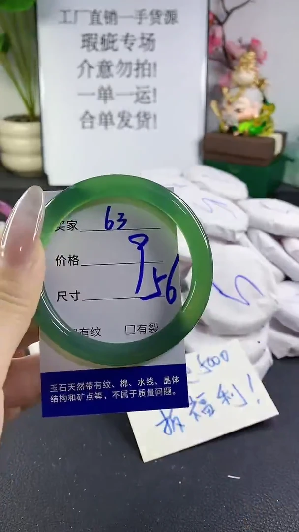 手镯玛瑙/玉髓未镶嵌63
