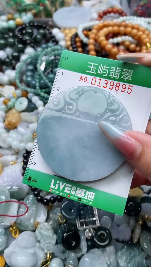 翡翠未镶嵌颈饰闪购0139895