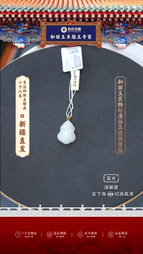 【闪购商品】和田玉颈饰18K金镶嵌貔貅吊坠