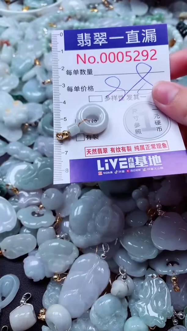 吊坠(不含链)未镶嵌翡翠5292