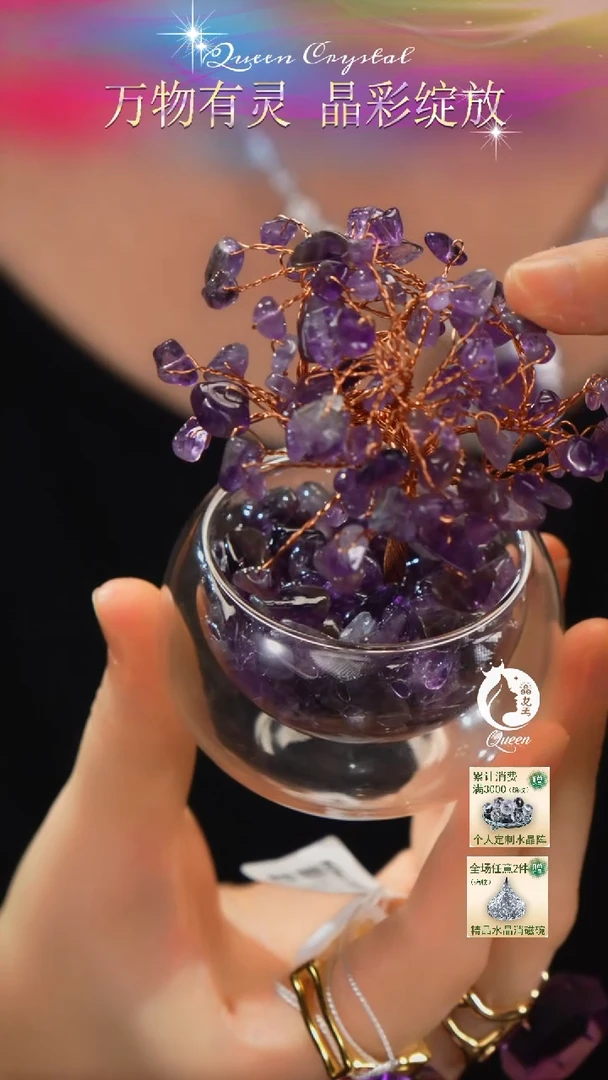 紫晶珠宝半成品未镶嵌紫水晶 水晶树