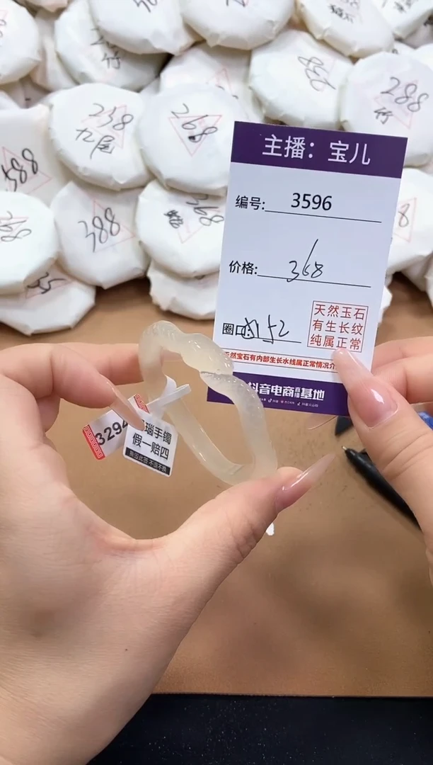 【闪购商品】玛瑙/玉髓手镯未镶嵌3596