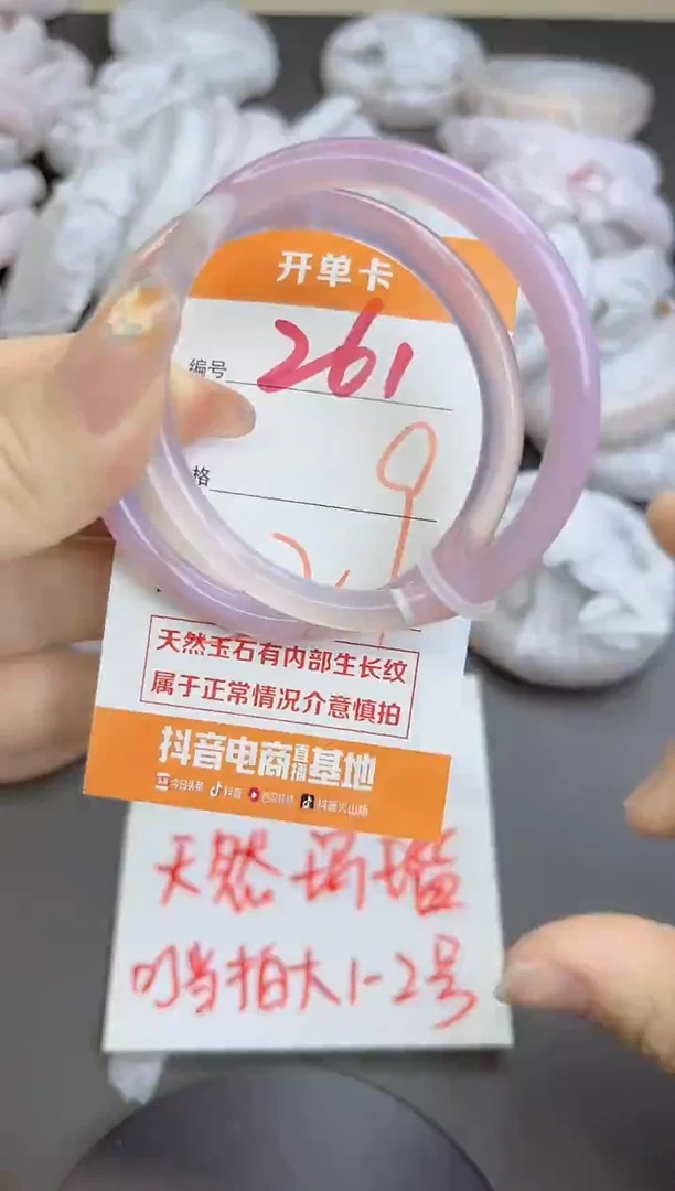 手镯玛瑙/玉髓未镶嵌261