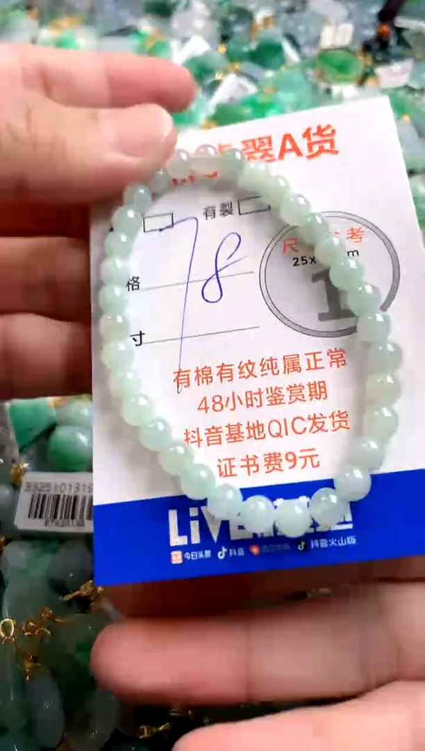 颈饰未镶嵌翡翠13007579