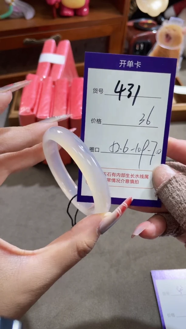 【闪购商品】玛瑙/玉髓手镯未镶嵌430