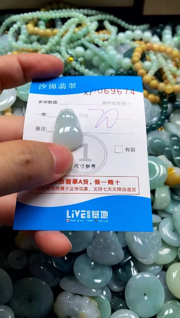 颈饰未镶嵌翡翠闪购商品0069674