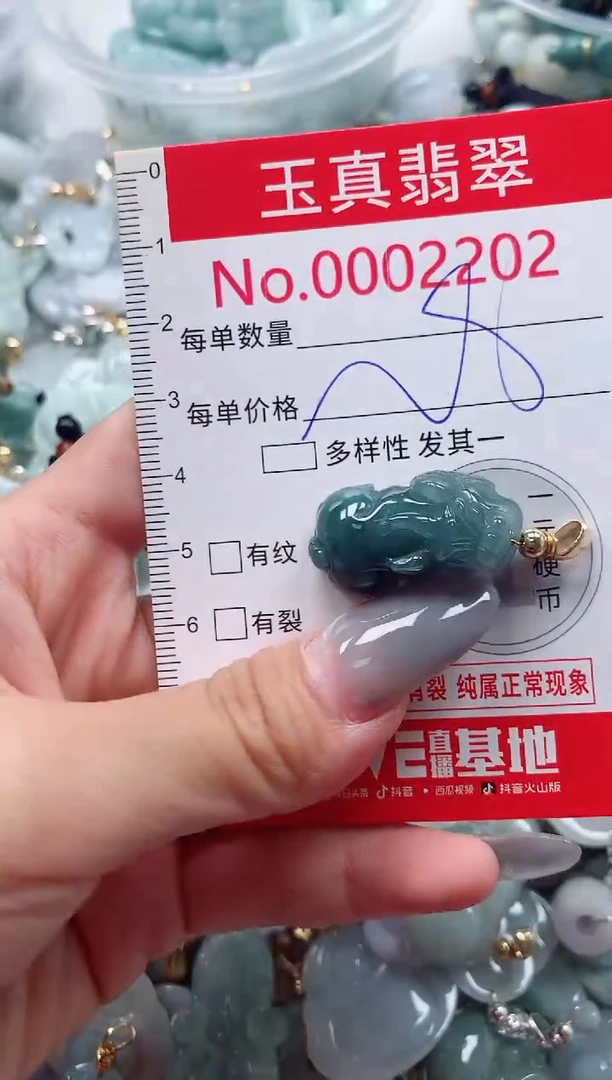 吊坠(不含链)未镶嵌翡翠2202