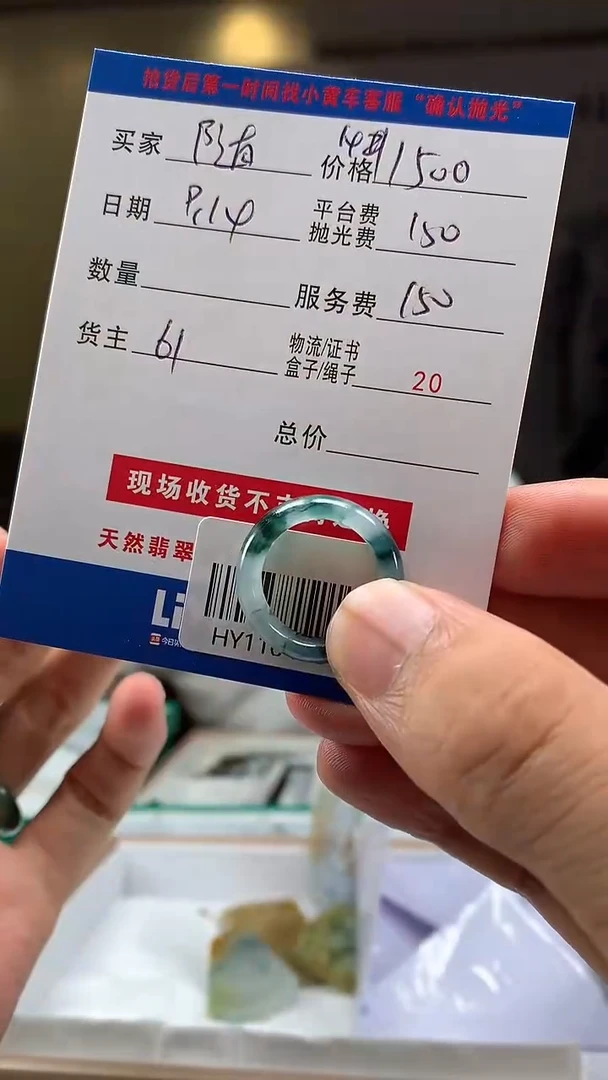 未镶嵌定制翡翠随****风HY110420