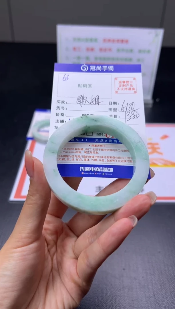 未镶嵌手镯定制翡翠敏*手镯