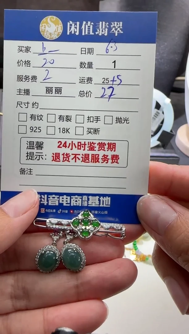 翡翠银S925镶嵌耳饰翡翠耳饰