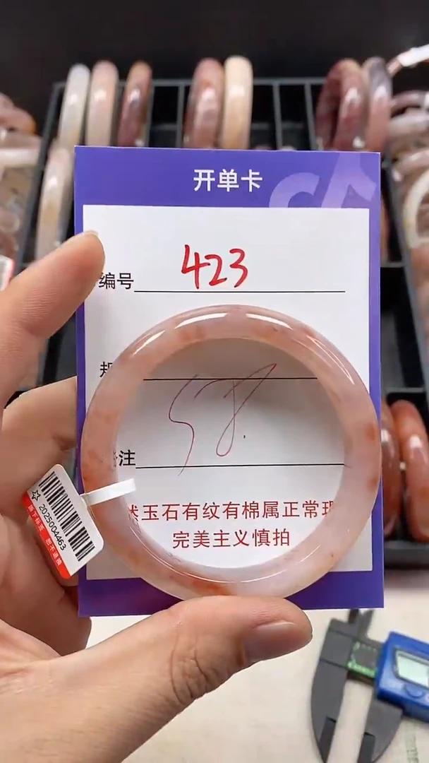 【闪购商品】石英质玉手镯未镶嵌423