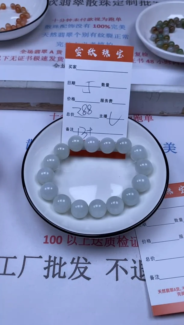 翡翠未镶嵌颈饰雪欣散珠定制diy