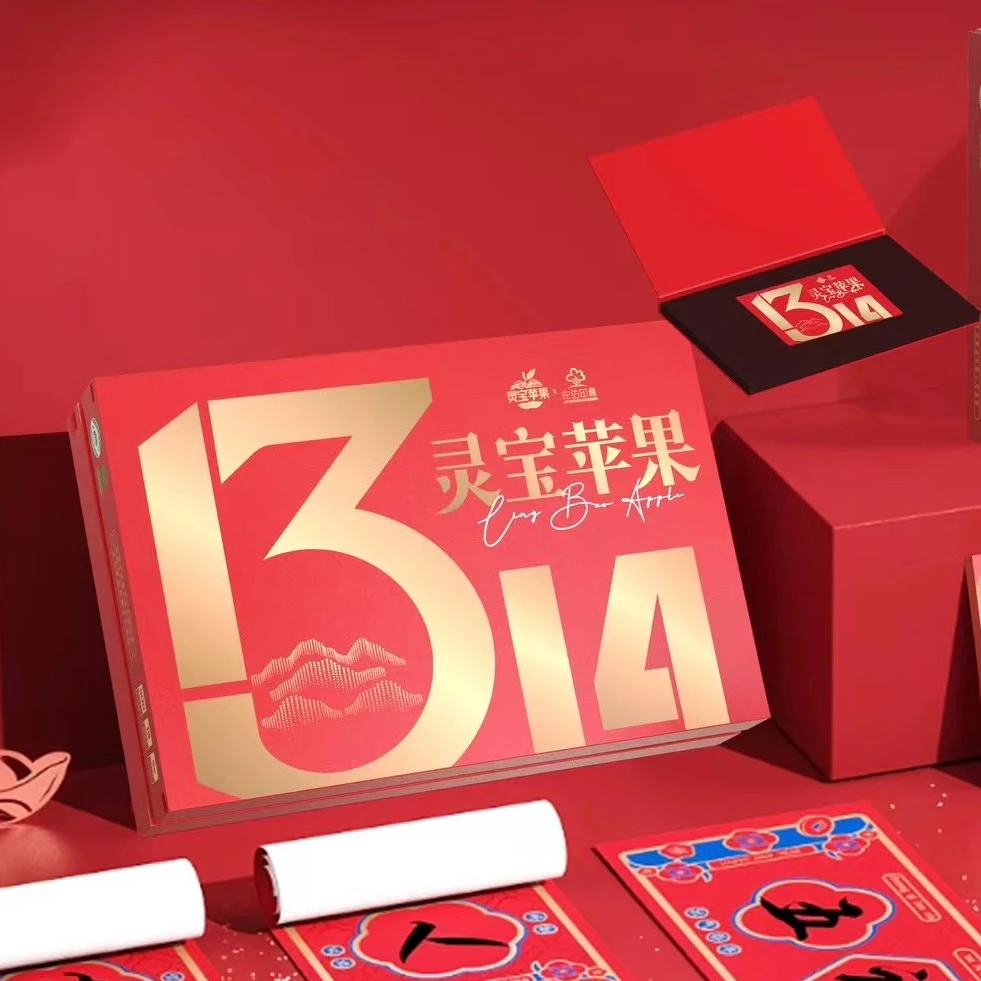 【1314礼盒装】灵宝寺河山富硒红露苹果80mm-84mm 15枚红色礼盒