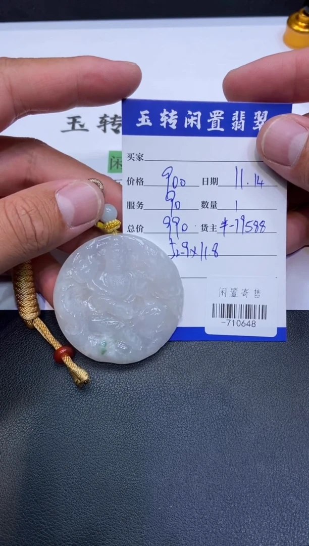 颈饰未镶嵌翡翠挂件多人-710648