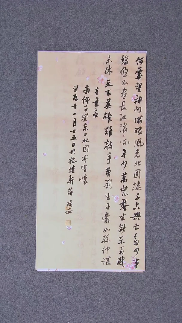 书法蒋阳安 陕西西安69*34两平尺