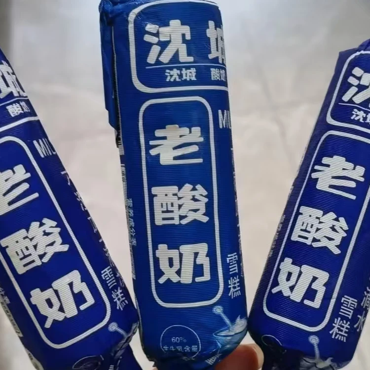 【外卖到家】9.9沈城老酸奶3支