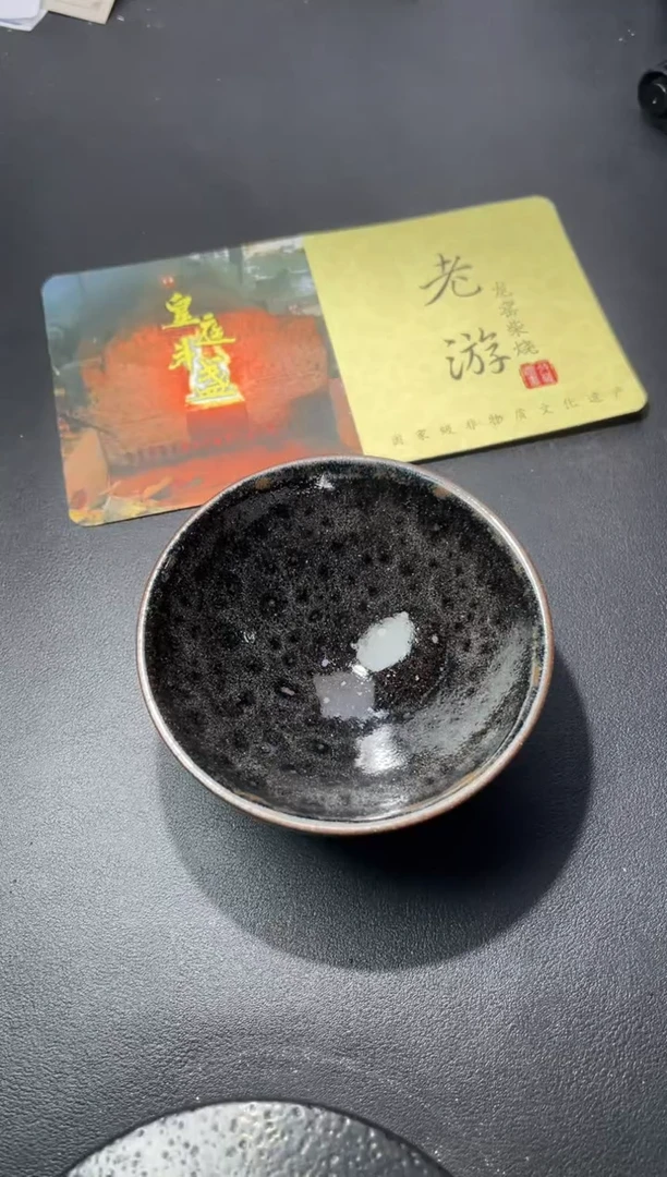 茶盏129（叶紫建盏