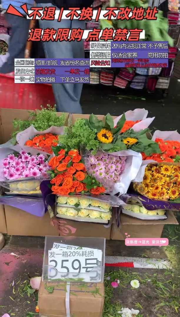 359号♥含20%耗损发一箱