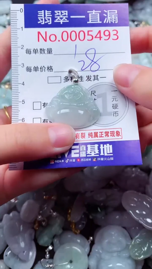 吊坠(不含链)未镶嵌翡翠5493