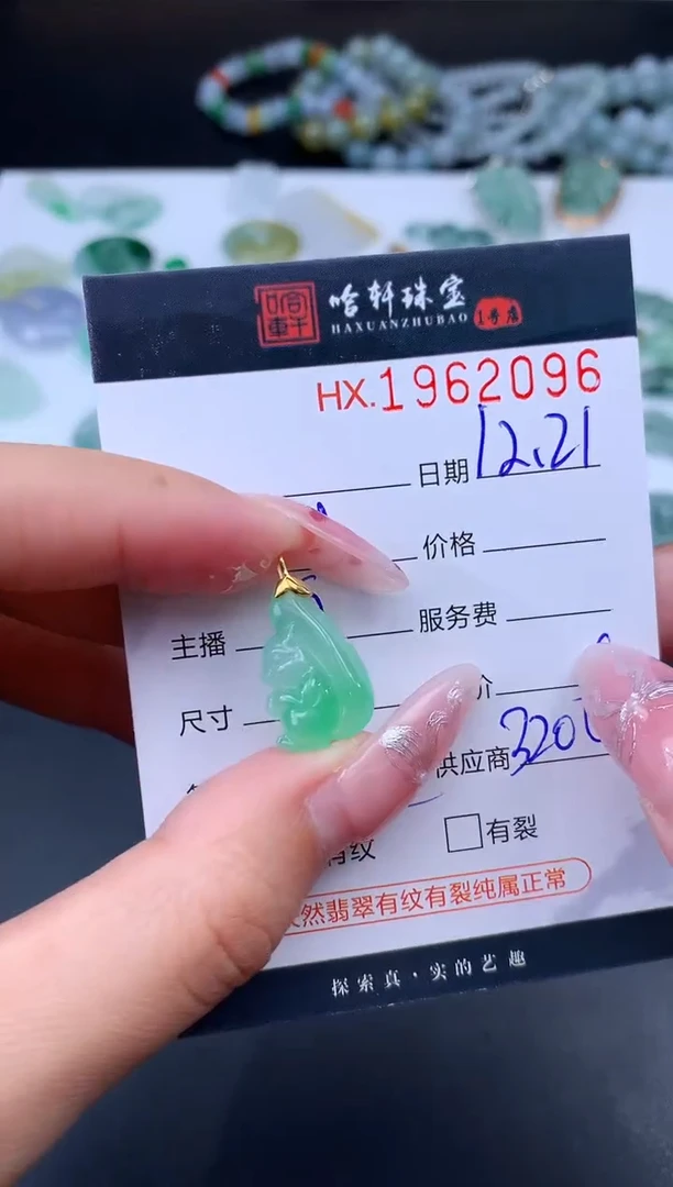 未镶嵌挂件翡翠哈轩 挂件1